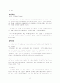 실천신학개론 - 전도 2페이지