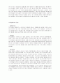 다큐멘터리 - 의심을 파는 사람들 2페이지