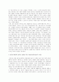 영화비평 - 박찬욱의 딸 여자가 되다 - 스토커 비평문 2페이지