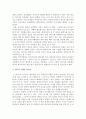 영화비평 - 박찬욱의 딸 여자가 되다 - 스토커 비평문 3페이지