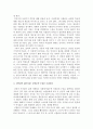 영화비평 - 박찬욱의 딸 여자가 되다 - 스토커 비평문 4페이지
