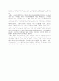 영화비평 - 박찬욱의 딸 여자가 되다 - 스토커 비평문 5페이지