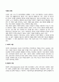 [사랑의 유형] 사랑의 5가지 유형 2페이지