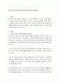 청소년 전기의 대표적인 특징은 무엇인지 정리하세요 2페이지