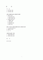 성찬성례전-현대목회학 2페이지