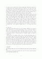 칸트(Kant)의 이론과 사례 분석 2페이지