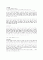 [영화비평] 당신에게 보내는 『러브레터 (Love Letter / ラブレター)』 2페이지