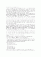 미국 민족주의에서의 교회와 국가론 - 교회와 국가 2페이지