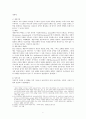 세계사적 의미의 자유주의와 복음주의 2페이지