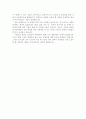 함께 가는 아름다운 세상을 읽고 2페이지