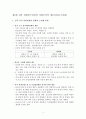 북조선사회주의체제성립사 - 전후경제복구건설과 사회주의적 개조(1953~1958) , ‘국가사회주의’와 당의 ‘일원적 지도’ 체제  2페이지