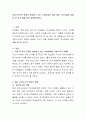 사회구조적인 문제로 발생하고 있는 사회문제와 이에 대한 국가개입에 대해 한 개 이상 예를 들어 설명해주세요 - 기러기 아빠 2페이지