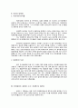 북한정치변동론 - 독재정치 이론으로 본 김정은 체제의 권력구조 - 조선노동당 파워엘리트 실태와 관계망을 중심으로 2페이지