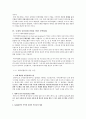 공유경제 산업 숙박업계 조사 2페이지