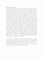 ‘사회학적으로 생각하기’를 읽고... 2페이지