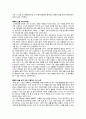 삶에 대한 성찰 [교육학개론] 2페이지