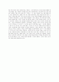 삶에 대한 성찰 - 이념 [교육학개론] 2페이지