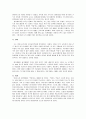 [교육학개론] 『 삶에 대한 성찰 』 2페이지