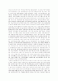 미셸 리(Michelle Rhee)의 교육개혁 - 그녀의 교육 정책 명과 암 2페이지