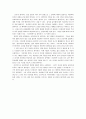 [생각과의 소통하기] 사회학적으로 생각하기를 읽고 2페이지