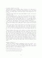 동화 일러스트레이션 4페이지
