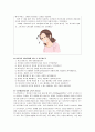 이야기를 통한 덕 교육 2페이지