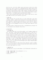 예배와 설교 (설교의 신학적 의미) - 설교의 신학적 기초 2페이지