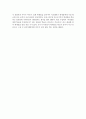 [한국사회와 교육문제] 영화를 통해 본 우리나라 교육의 현실 - 프리덤 라이터스 (프리 라이터스 다이어리／Freedom Writers) & 고독한 스승 (Lean on Me) 2페이지