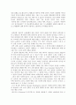 흑인 문학 2페이지