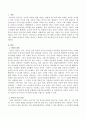 아동이 지닌 특징은 일반적으로 의존성 성숙 욕구 민감성 적응성으로 설명되는데 이에 대해 조사하고 내용을 정리한 후 아동이란 어떠한 존재이며 아동의 특성을 고려하여 가장 보호 2페이지