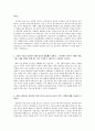 2018년 진에어 승무원 합격 자기소개서·자소서 2페이지