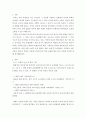 외국어로서의 한국어 교육개론 ) 교재의 분석과 평가 기준에 대해 정리하고 국어 교재를 한 권 선택하여 분석해보시오 2페이지