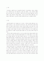 사회복지 ) 당신은 사회복지사로서 일하게 된다면 심리학의 어떤이론을 어떻게 적용하고 싶은지 서술하세요 (남) 2페이지