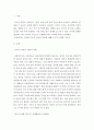 부모교육론 ) 1)아버지 양육의 개념을 쓰고 본인이 생각하는 바람직한 아버지 양육의 실례를 2가지 이상 제시하시오 외 3개 2페이지