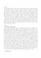 일반적인 불안의 개념과 내용을 설명해 보고 학생들의 시험불안과 학생의 정신건강에 대해 논하시오 2페이지