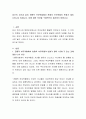 최근의 사건과 같이 전통적 부모역할에서 현재의 부모역할의 변화가 많이 나타나고 있습니다. 이에 대한 의견을 구체적으로 제시하기 바랍니다. 2페이지