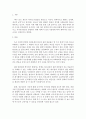 청소년 왕따에 대한 대책을 정리하고 본인만의 대책을 서술하시오  2페이지
