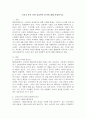 소비자 분석 중에 심리학적 분석에 대해 설명하시오 2페이지