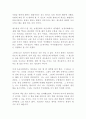 게으를 수 있는 권리 폴 라파르그 독후감 감상문 서평 2페이지