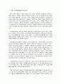 아동복지 실습 분야 정책 서비스 이해 2페이지
