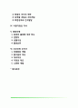 가정환경이 아동에게 미치는 영향(가족형태의 변화가 아동발달에 미치는 영향) 2페이지
