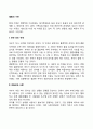 결혼의 기반(가정의 기반) 2페이지