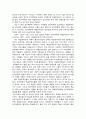 [독후감] 창가학회와  재일한국인을  읽고 2페이지
