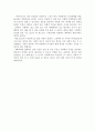 [독후감]『사회학에의 초대』를 읽고 나서 2페이지