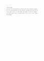 사업계획서 - a good job - 국제결혼 이주여성들을 상대로 한 자격증 취득으로 취업훈련 7페이지
