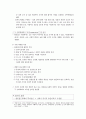 폭력과 사회질서(Violence and Social Order) (Cambridge University Press 2009) - 번역 2페이지
