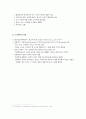 폭력과 사회질서(Violence and Social Order) (Cambridge University Press 2009) - 번역 24페이지
