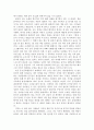 [독후감]탈식민지 시대 지식인의 글 읽기와 삶 읽기  1 2페이지
