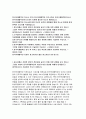 한국국제협력단자기소개서 한국국제협력단자소서 한국국제협력단자기소개서자소서 한국국제협력단자소서 한국국제협력단 KOICA자소서 한국국제협력단 코이카 자기소개서 한국국제협력단자소서 2페이지