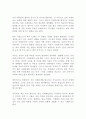 킬러딜 소피 사란브란트 독후감 감상문 2페이지
